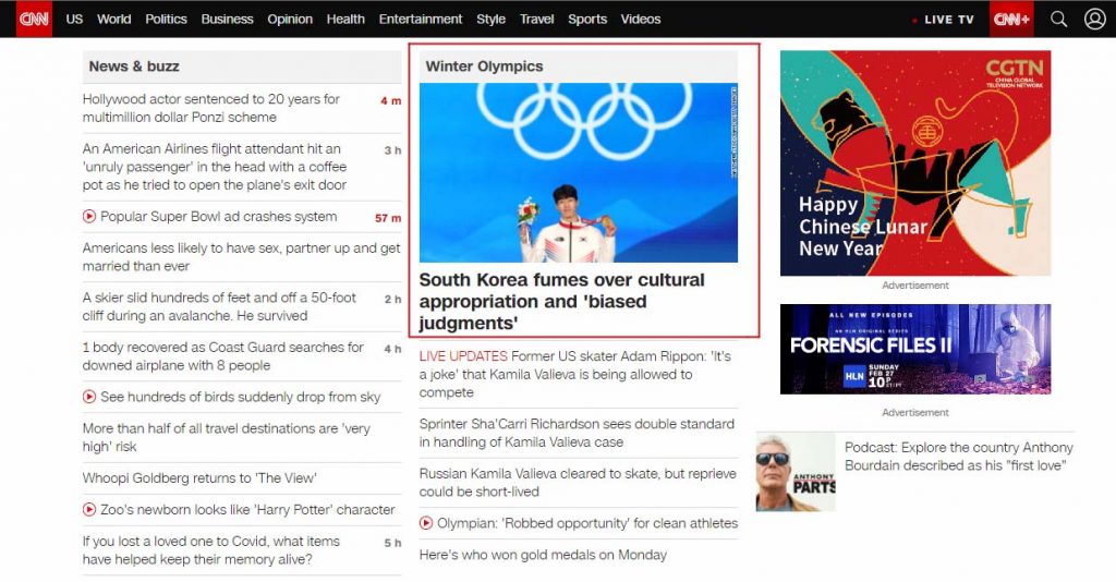 CNN, “한국, 중국의 문화도용과 편향적 판결에 분노한다”는 내용 주요기사로 다뤄